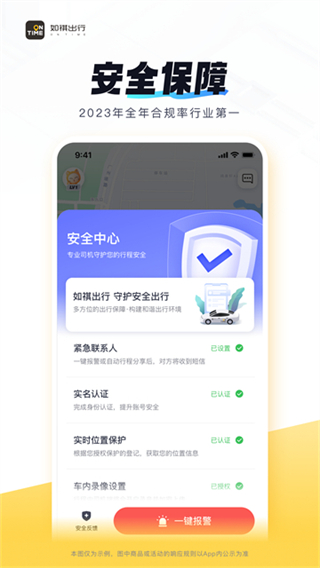 如祺出行司機(jī)端 v3.59.0 1