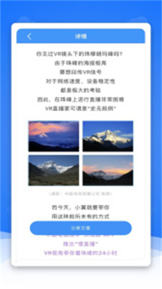 通信頭條官方版 v2.9.14 安卓版 1