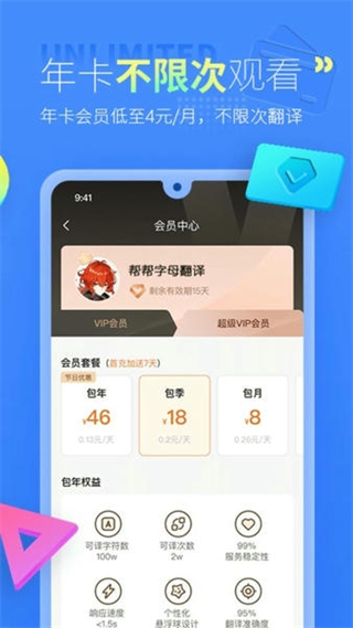 幫幫字幕翻譯官方版 v3.2.3 安卓版 2