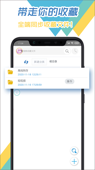 飛鳥下載器app v3.96官方最新版 2