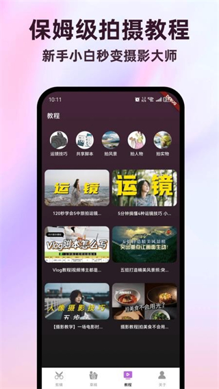 全能視頻剪輯助手 v1.0.0 2