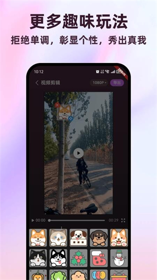 全能視頻剪輯助手 v1.0.0 1