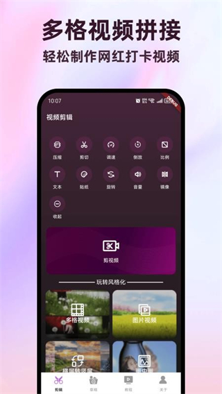 全能視頻剪輯助手 v1.0.0 3