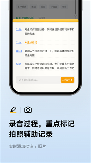 訊飛聽見字幕 v7.0.4747 2