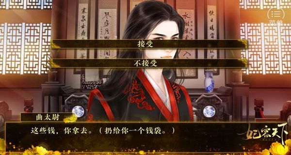 妃容天下 v1.0.0 1
