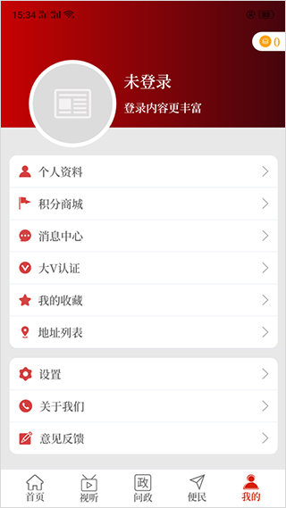 云上鞏義客戶端 v3.0.4 安卓版 1