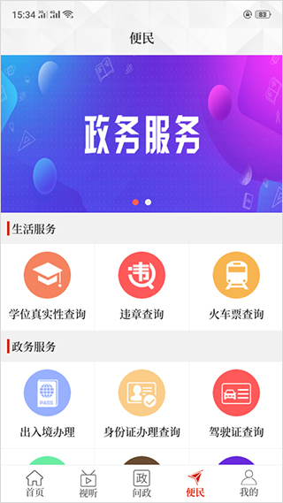 云上鞏義客戶端 v3.0.4 安卓版 0