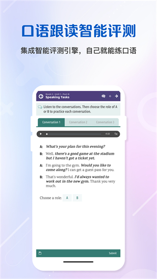 welearn隨行課堂手機版 v9.1.0901 安卓版 0