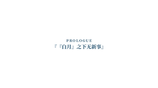 夏末白夜免費(fèi)版 v1.0 1
