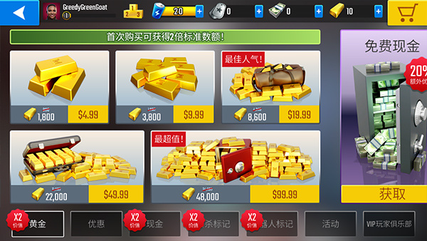 終極狙擊手無(wú)限金幣鉆石 v500291 0