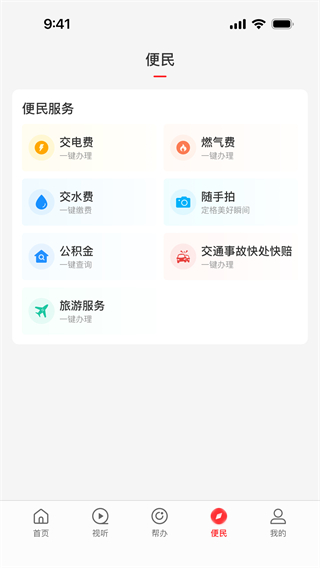 云上欒川客戶端0