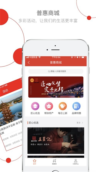 杭工e家最新版 v3.1.6 安卓版 1