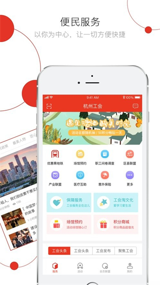 杭工e家最新版 v3.1.6 安卓版 2