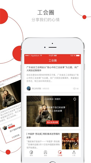 杭工e家最新版 v3.1.6 安卓版 3