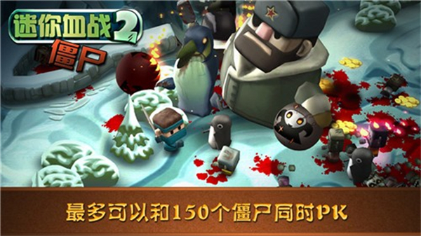 迷你血戰(zhàn)2僵尸內(nèi)置菜單 v1.53 0