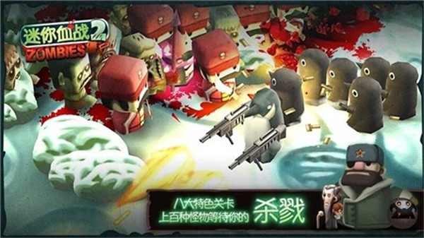 迷你血戰(zhàn)2僵尸內(nèi)置菜單 v1.53 1