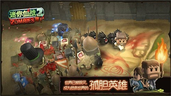 迷你血戰(zhàn)2僵尸內(nèi)置菜單 v1.53 2
