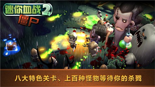 迷你血戰(zhàn)2僵尸內(nèi)置菜單 v1.53 3