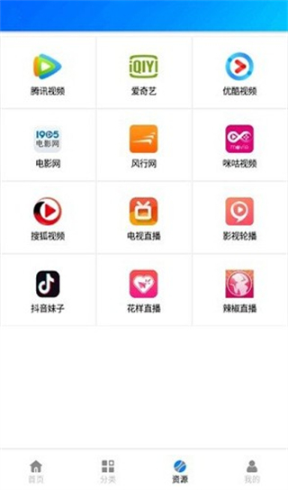 藍魅影視app免費版 v9.9 安卓版 0