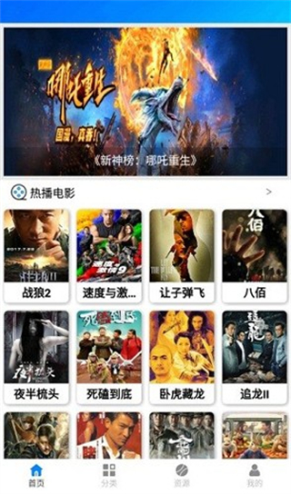 藍魅影視app免費版 v9.9 安卓版 1