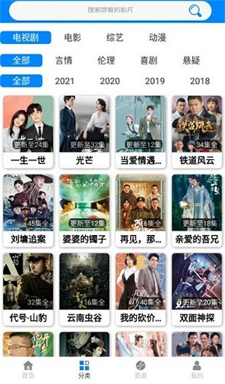 藍魅影視app免費版 v9.9 安卓版 3