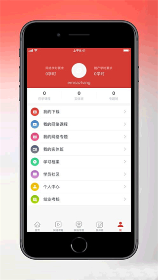 天津干部在線學習手機版 v1.9.12 官方安卓版 2