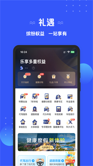 太平洋人壽 v5.1.5 1