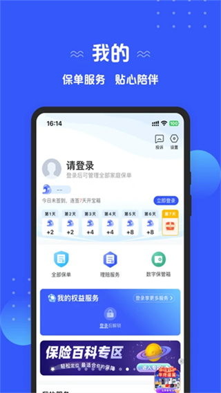 太平洋人壽 v5.1.5 0
