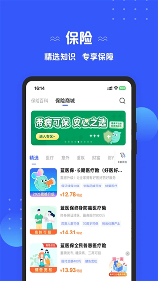 太平洋人壽 v5.1.5 3
