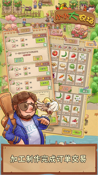 小小大農(nóng)場(chǎng)免廣告 v1.0.23 1