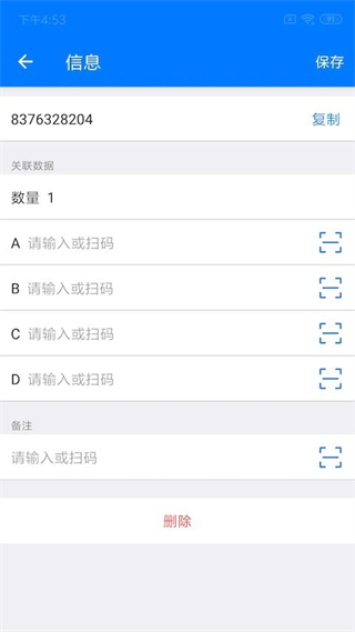 諾動條碼官方版 v3.9.5 安卓版 1