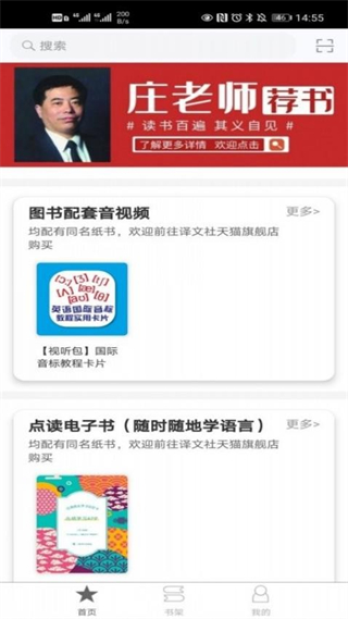 譯文語言學習手機版 v2.159.0114 官方版 0