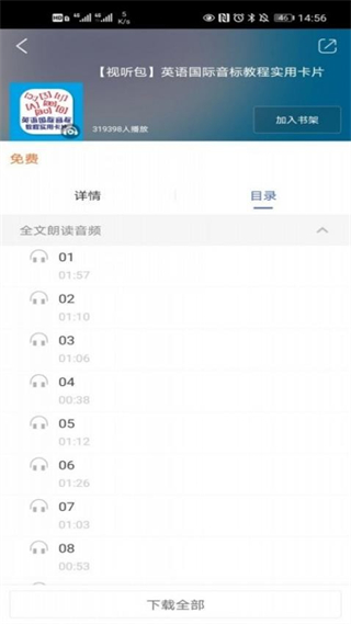 譯文語言學習手機版 v2.159.0114 官方版 3
