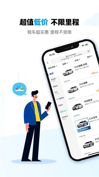 耀東方租車 v1.2.40 3