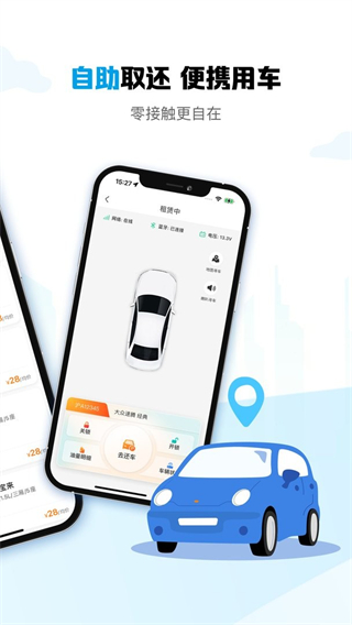 耀東方租車 v1.2.40 1