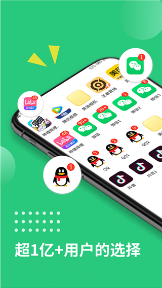 微多開助手安卓版 v3.5.1 最新版 3
