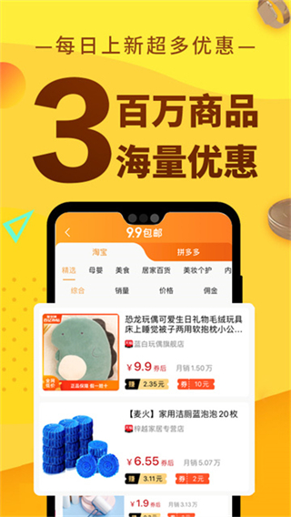 果凍寶盒 v4.8.1 1