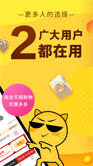 果凍寶盒 v4.8.1 0