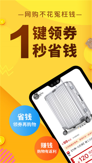 果凍寶盒 v4.8.1 2