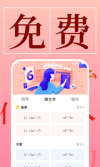免費(fèi)字體更換軟件2