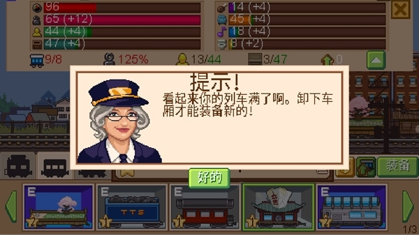 小小鐵路無限金幣鉆石版 v2.13.20 1