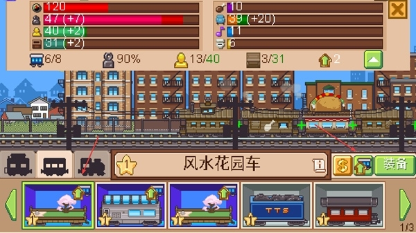 小小鐵路無限金幣鉆石版 v2.13.20 2