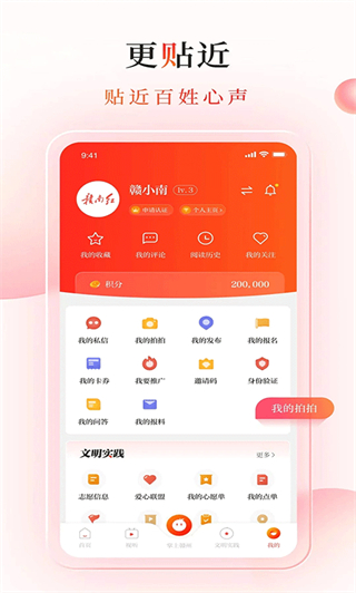 贛南紅軟件 v1.5.2 安卓版 0