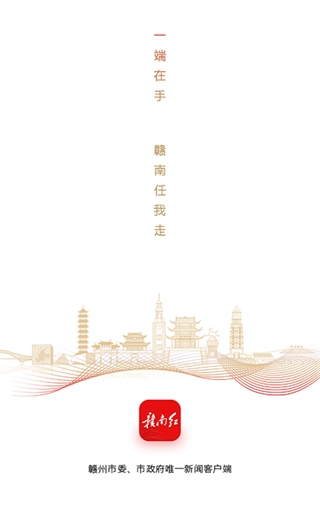贛南紅軟件 v1.5.2 安卓版 1