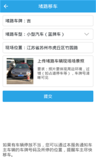 吉林省公安互聯(lián)網(wǎng)平臺 v3.6.5 官網(wǎng)安卓版 0