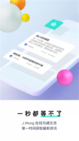 魅族社區(qū)最新版 v6.8.6 3