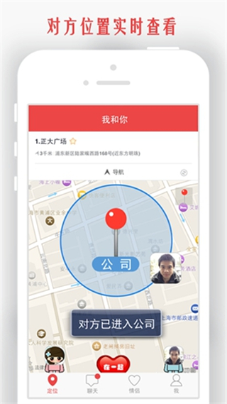 情侶我和你手機最新版 v5.8.2 安卓版 2