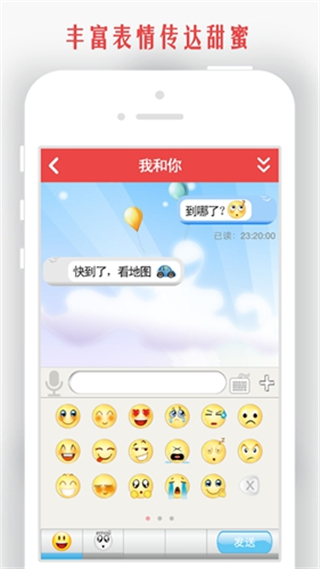 情侶我和你手機最新版 v5.8.2 安卓版 3