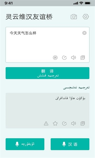 靈云維漢友誼橋手機版0