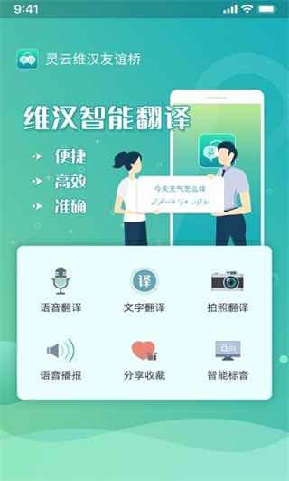 靈云維漢友誼橋手機版2